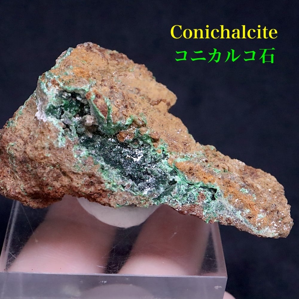 コニカルコ石 36g OTH080 鉱物 天然石 原石 | 鉱物 天然石 American