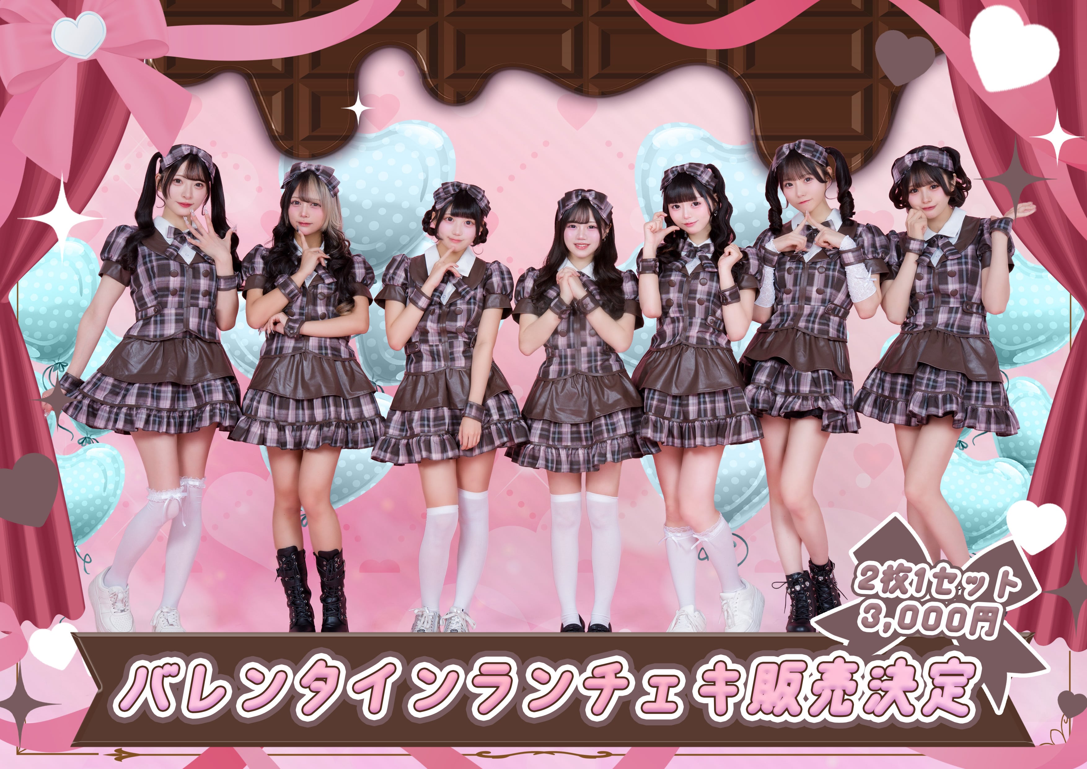 テンシンランマン【バレンタイン ランチェキ】 | HEROINES ONLINE STORE