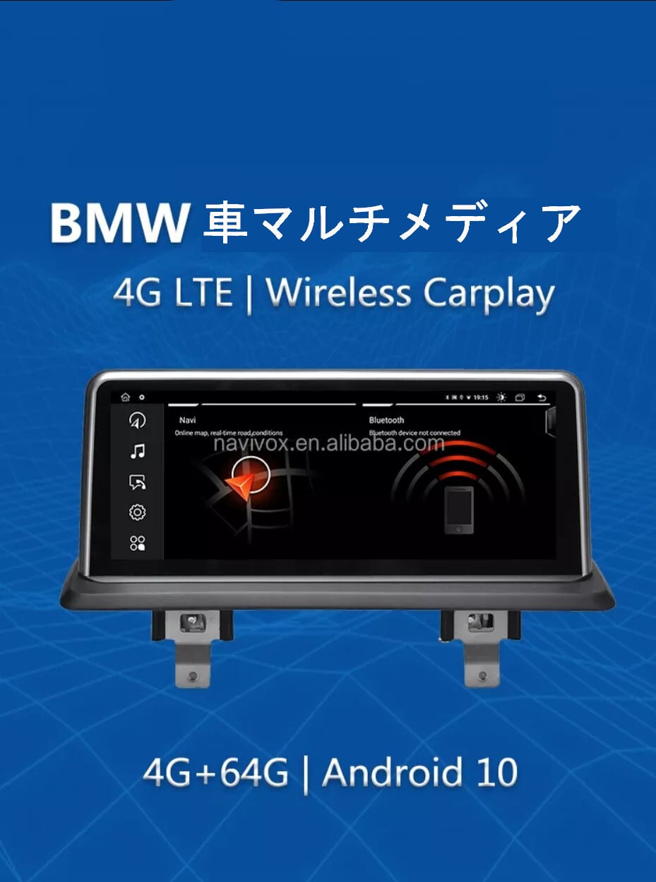 BMW E87 E88 E81 E82 2005-2012 CCC/CIC アンドロイドナビ Android 10