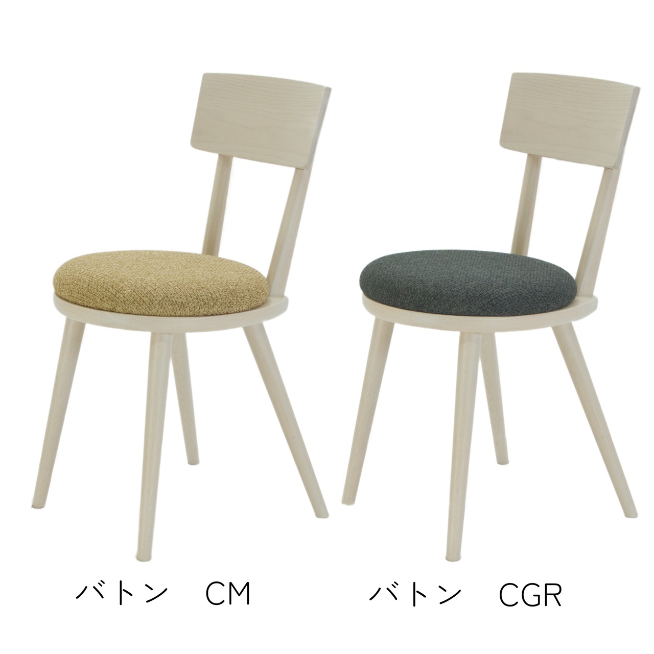 【玄人好みの】二脚セットmaru.chair【個別order】