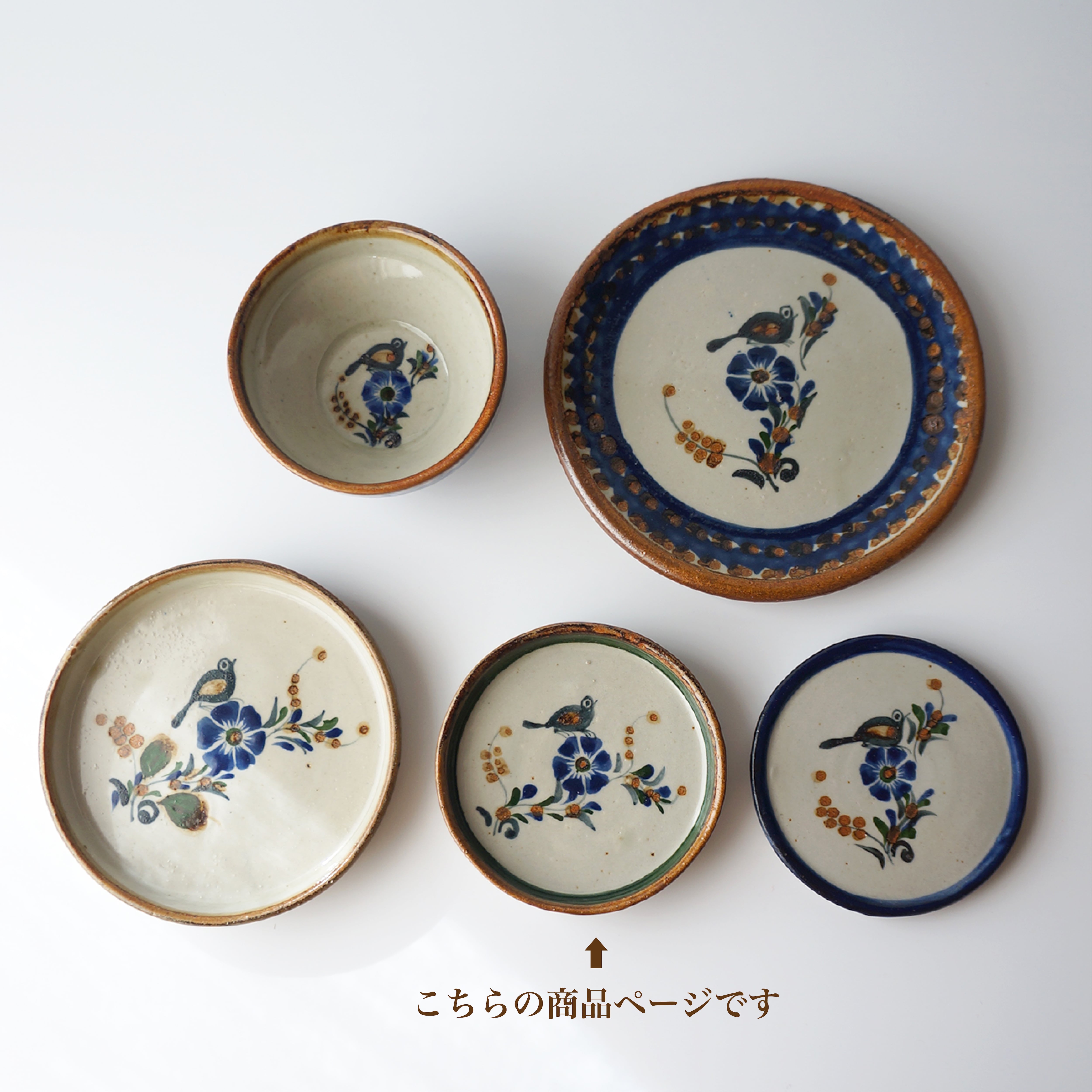 鳥のリムありプレート(φ12cm)】サン・ヘルマン工房／メキシコ州