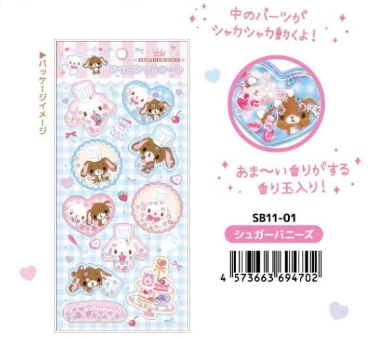 Sugar Bunnies シャカシャカシール | noazakka