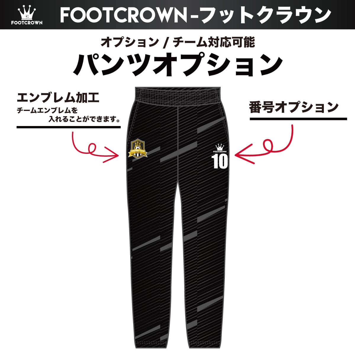 昇華ジャージ上下セット 