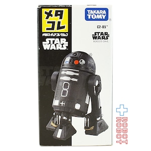 タカラトミー スター・ウォーズ メタコレ C2-B5 メタルフィギュア 開封箱付