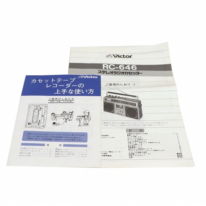 1979年・Victor製・RC-646・ステレオラジオカセッター・昭和レトロ・No
