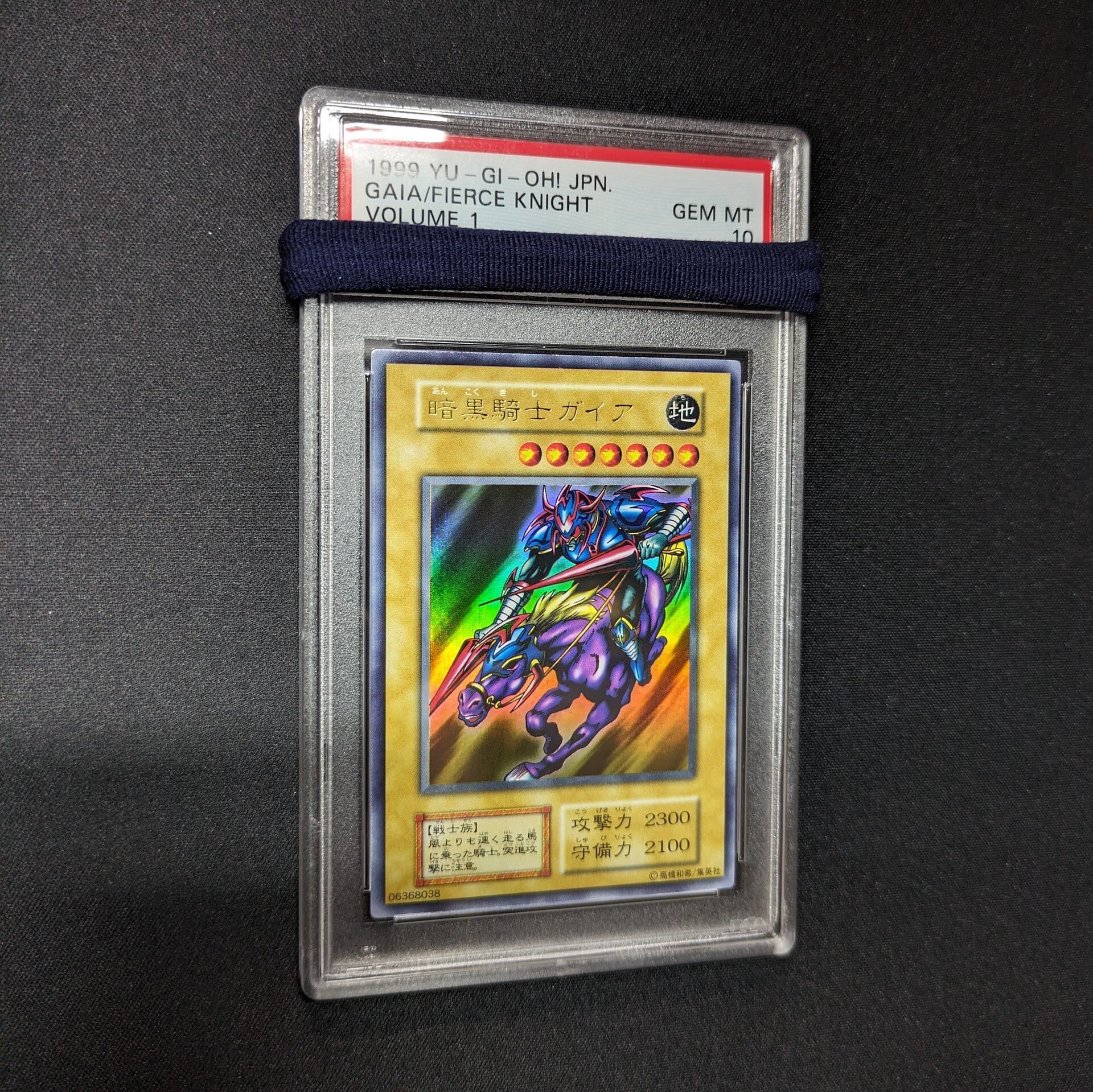 遊戯王 PSA10 初期 暗黒騎士ガイア ウルトラレア | トレカ専門店 