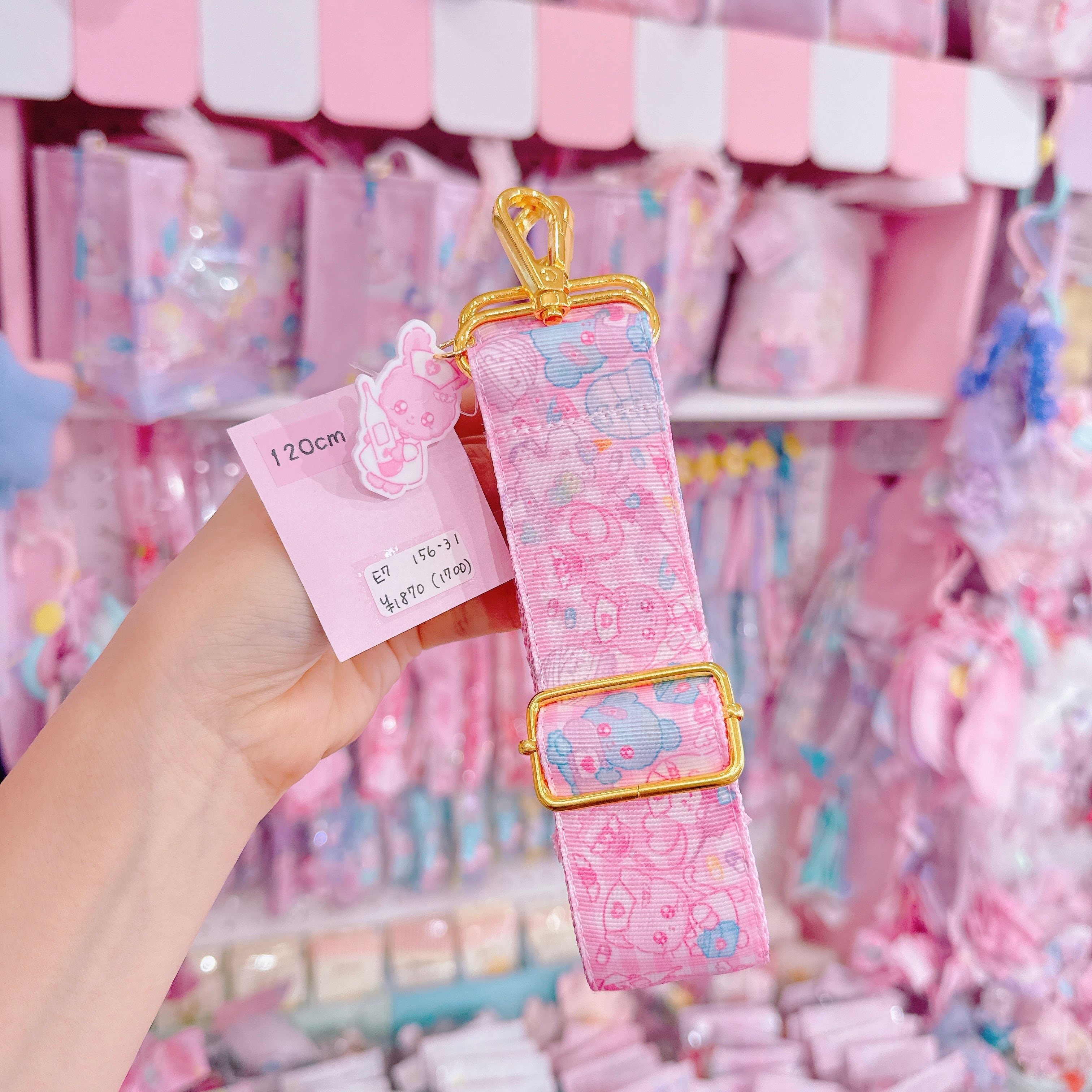 【E7】156-31ショルダーひも120cm