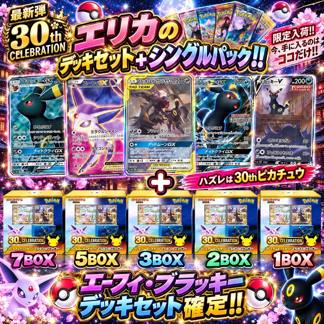 PSA鑑定品 ポケモンカード エリカ ジムデッキ 5枚セット ポケカ】デッキセット確定!! エリカのシングル＋デッキセットオリパ