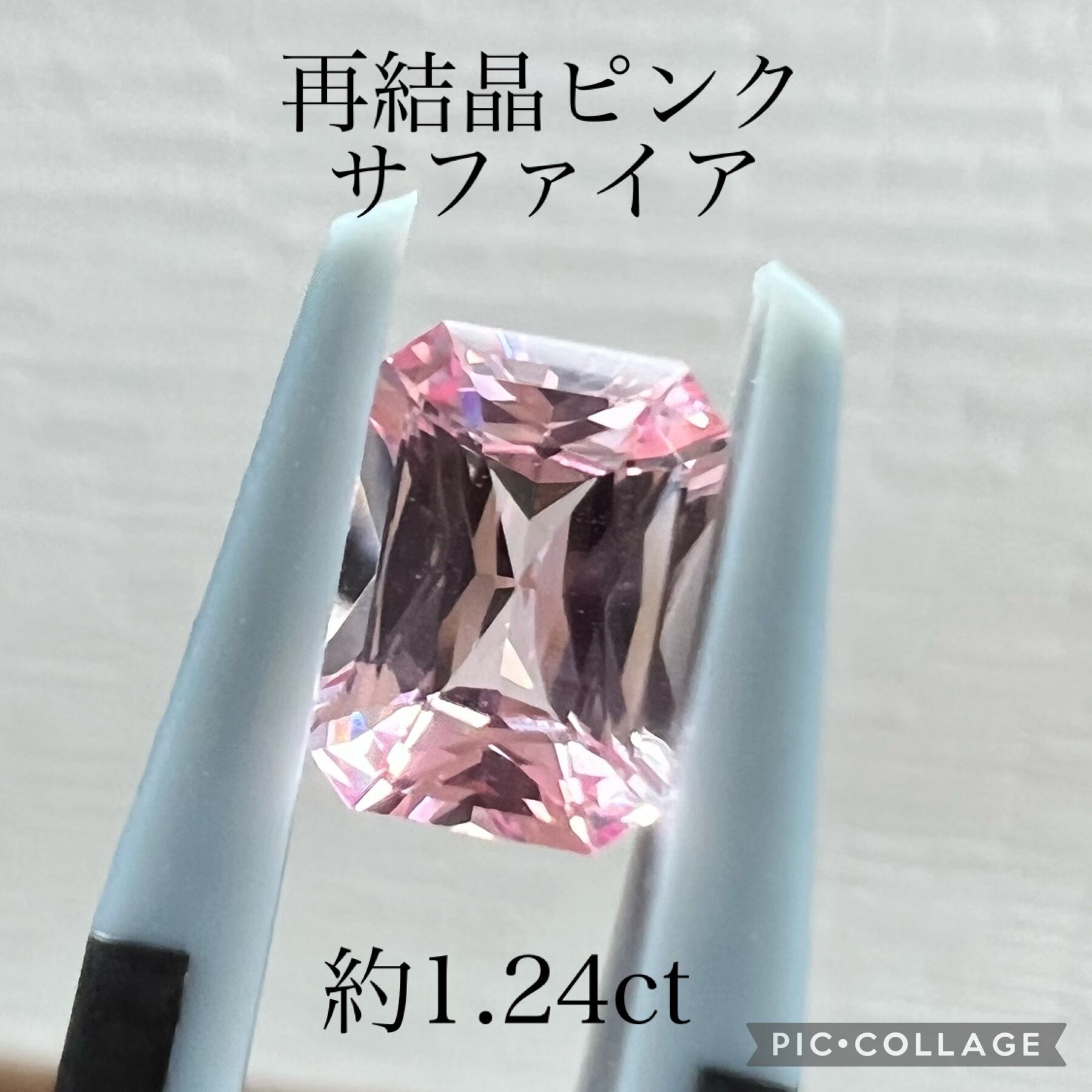 再結晶ピンクサファイア 桜色 約1.24ct ジュエリー品質ルース | www