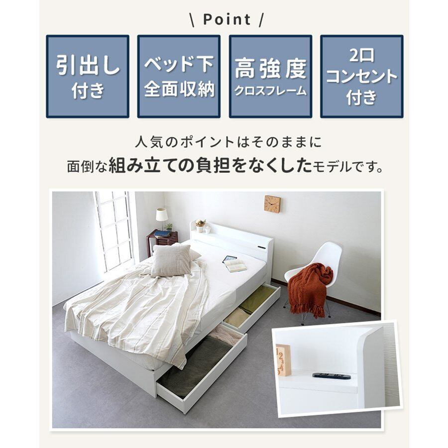 RUES【ルース】 組立の不安を最初から無くすベッド シングルサイズ