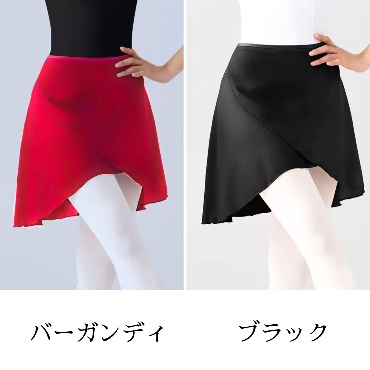 バレエスカート 巻きスカートタイプ 4色展開 L0685