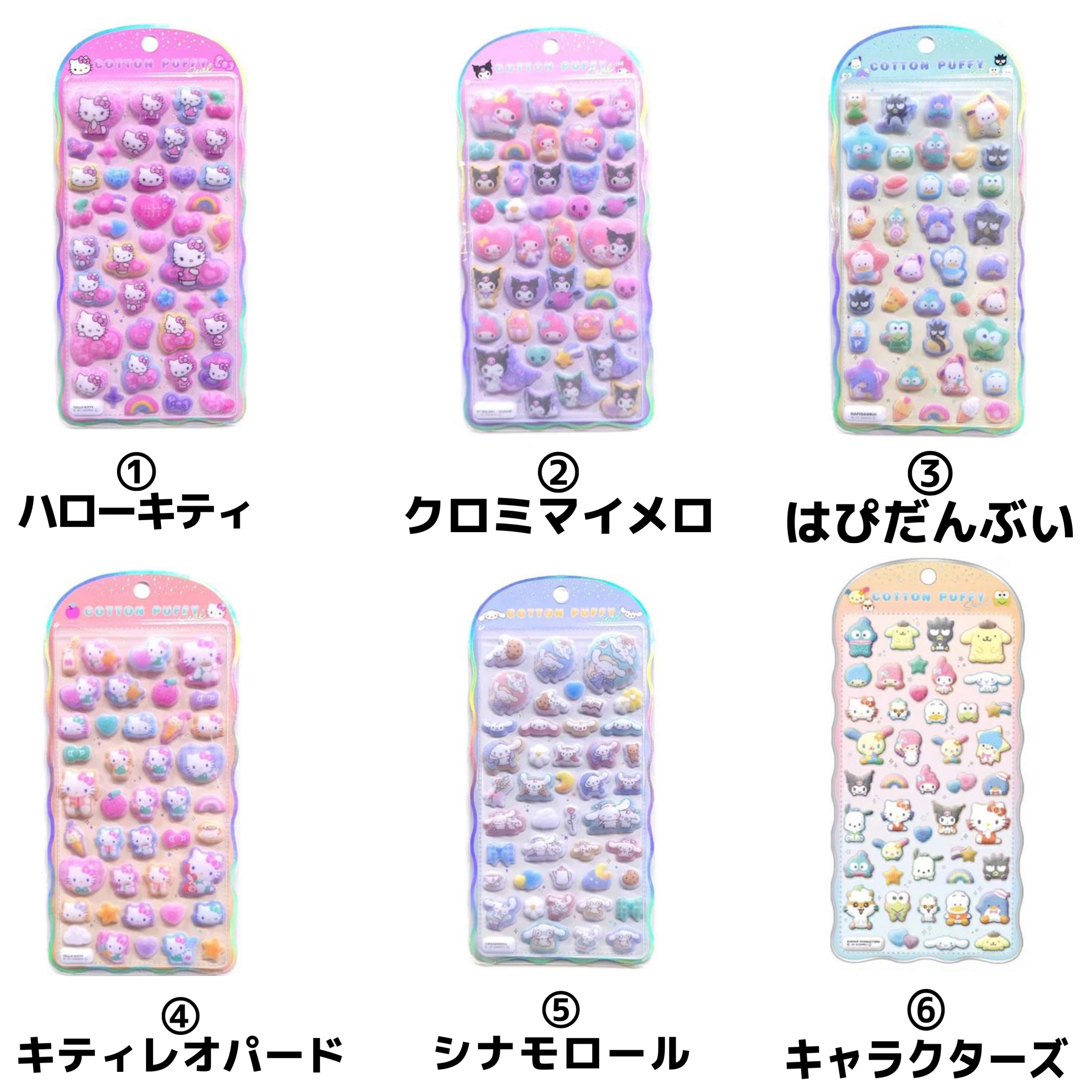 コットンパフィシール cottonpuffy seal | シールステーション