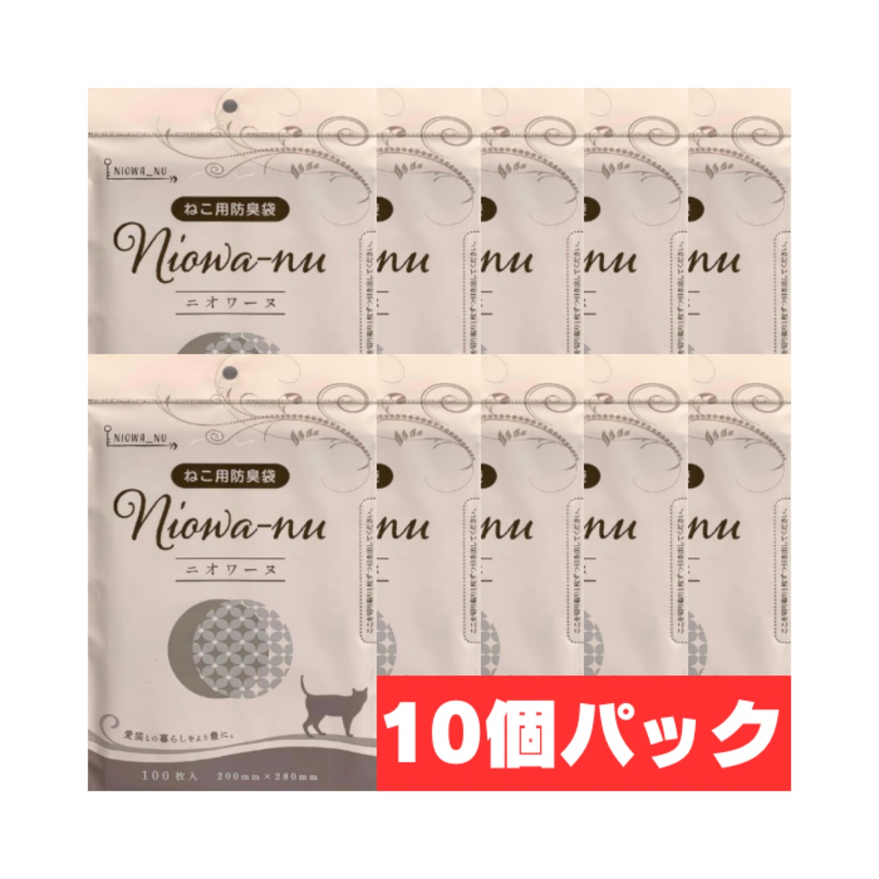 【トイレ臭をニオわせない！！！】二オワーヌ 防臭袋（100枚入り）×１０個パック,うんち,おしっこ臭わない！猫ちゃんのおトイレ事情を快適に！_2