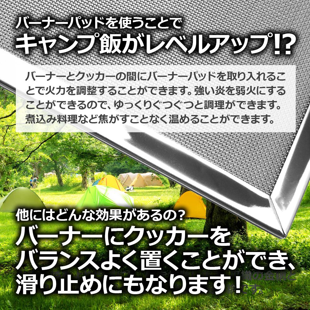 バーナーパッド 角型 M パット 特殊耐熱鋼メッシュ シングルバーナー