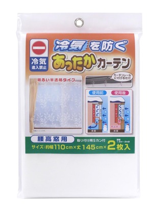 【人気】ワイズ あったかキープカーテン腰高窓用 寝室 110*145cm ホワイト