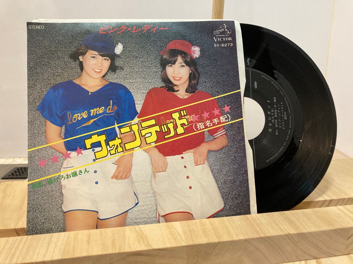 ピンクレディー / ウォンテッド | sixteen records (シックスティーン 