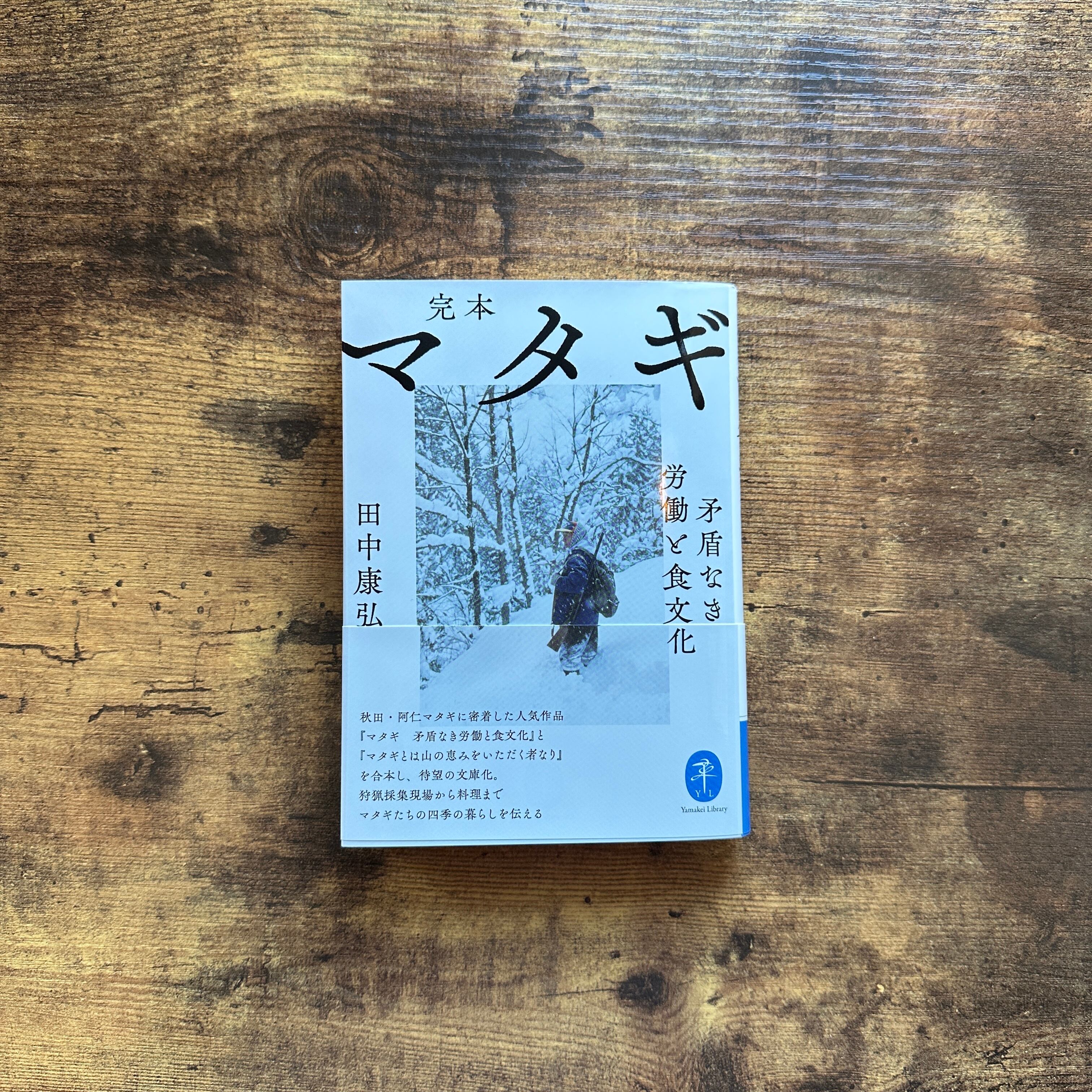 単行本『蒼氓』石川達三 | BAILEY BOOKS 公式通販サイト