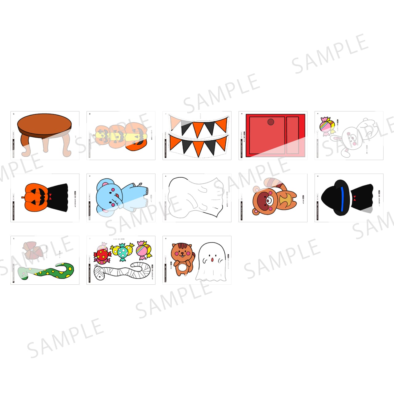 楽譜付き台本＆型紙】ハロウィンのおばけはだあれ？ / デジタルデータ_