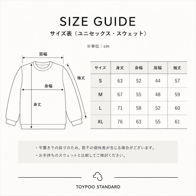 POODLE THINGS|スウェット