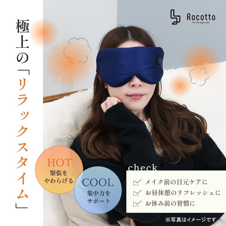 コードレス HOT＆cool アイピロー | MRG JAPAN Direct