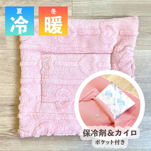 【ホッカイロ／保冷剤 が入る！あったかメッシュマット】（ハートニットピンク）キャリーバッグの中にピッタリサイズ！ 冬＆夏を快適に！（専用保冷剤1個付き）※カイロは付いておりません