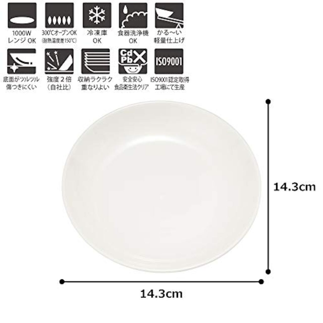 TAMAKI プレート フォルテモア ホワイト 直径14.8×高さ2.1cm 電子レンジ・食洗機・オーブン対応 軽量強化磁器 T-661864