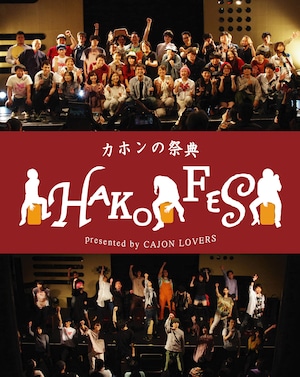 【ＤＶＤ５枚セット】HAKO FES 2020 東京