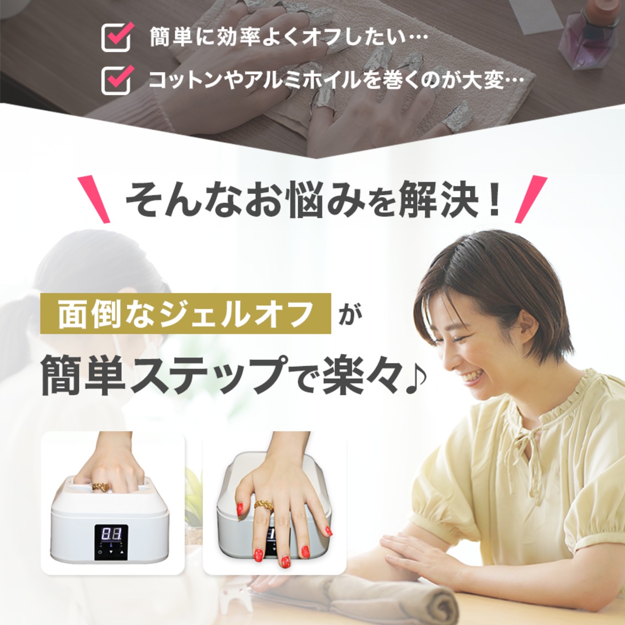 CK ジェルネイルスチームオフマシーン値下げ11000円 CKスチームオフマシン | nailsuki