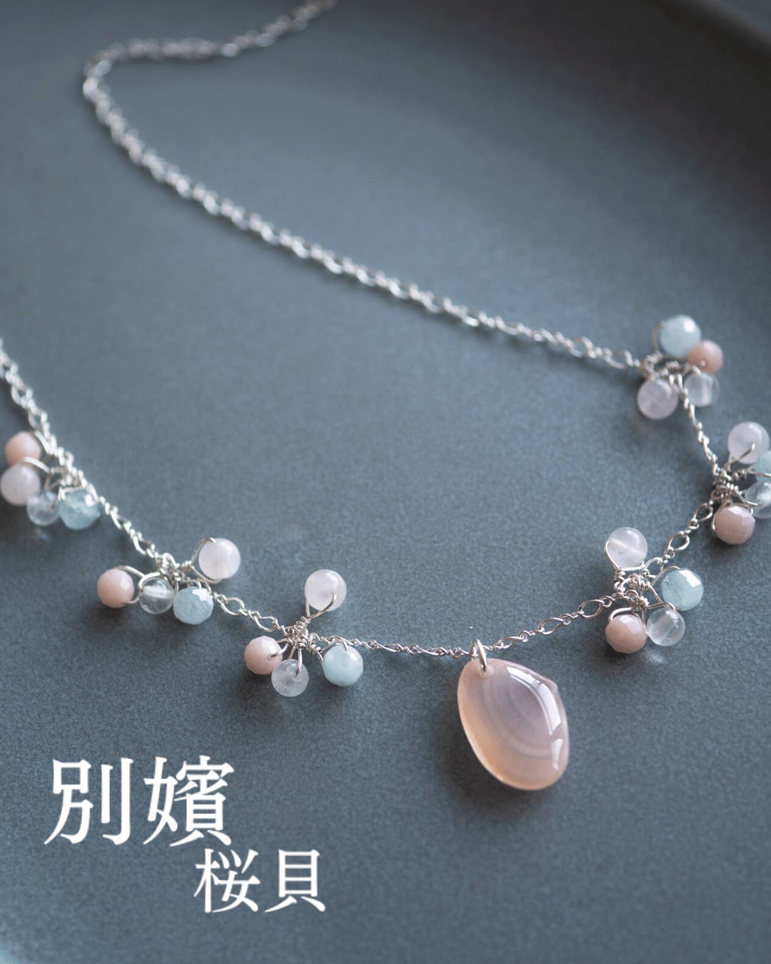 【別嬪桜貝】さくらひとえ インフィニティネックレス SV925 #10