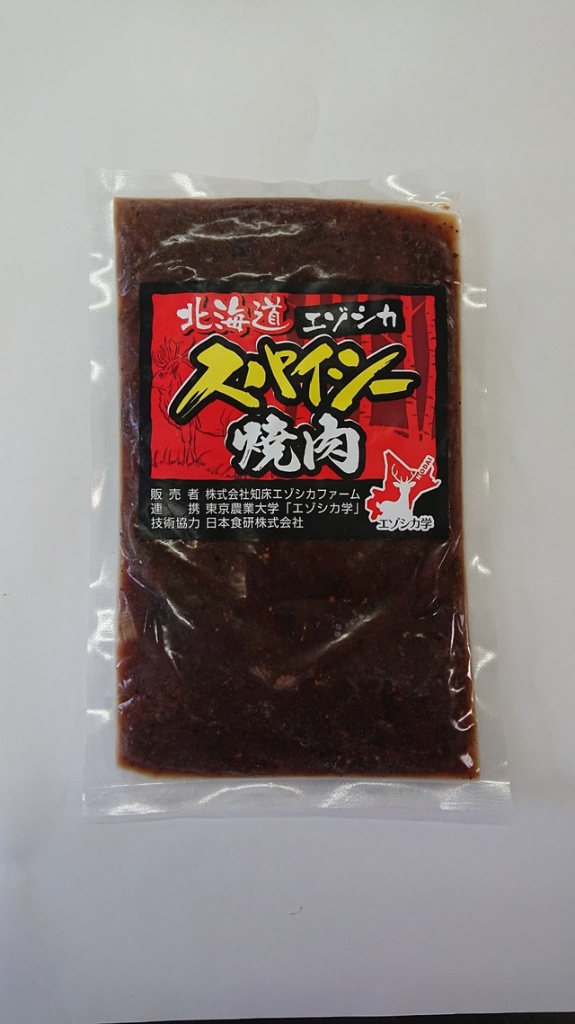 エゾシカ スパイシー焼肉 たれ付肉250g×2個(計500g)