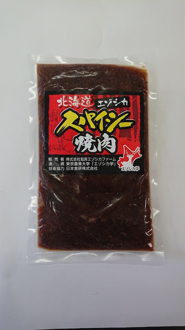 エゾシカ スパイシー焼肉 たれ付肉250g×2個(計500g)