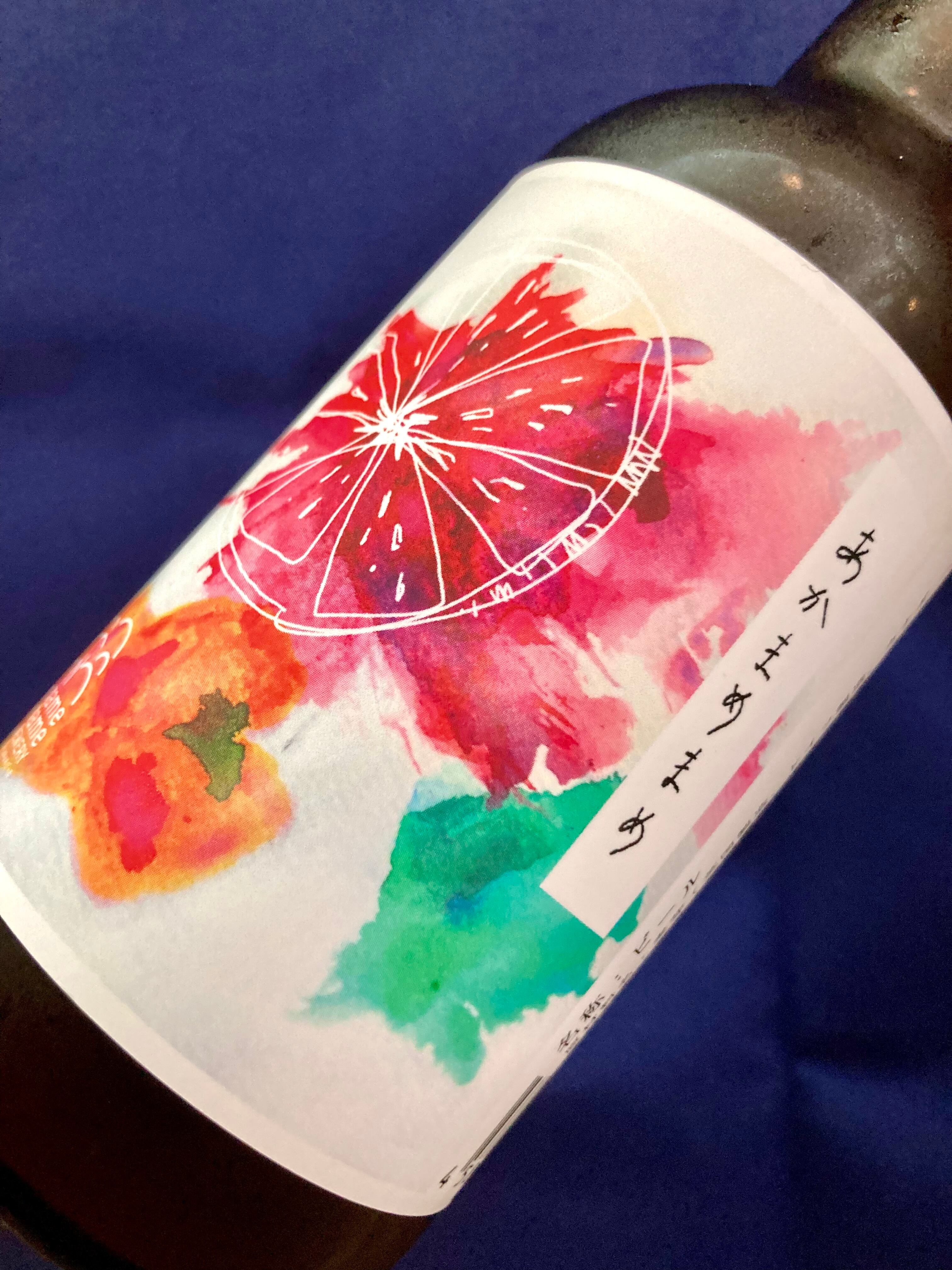 香川県小豆島のブルワリー【まめまめびーる】☆『あかまめまめ 330ml