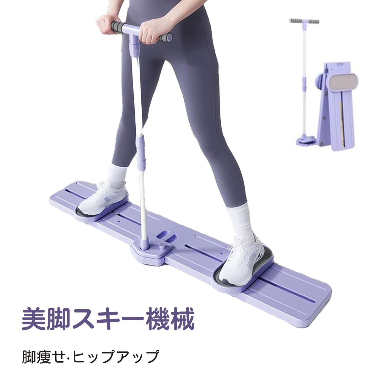 77 .スキーマシン 脚痩せの神器 脚と太ももトレーナー、骨盤底筋
