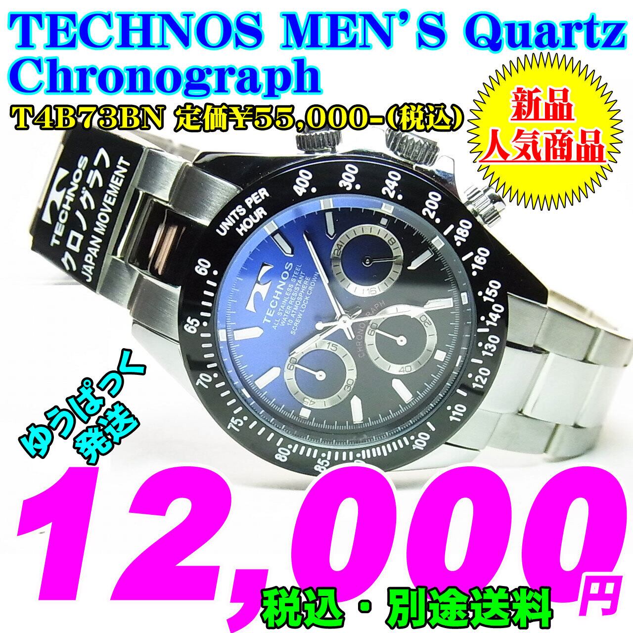 TECHNOS テクノス 紳士 クォーツ クロノグラフ T4B73BN 定価￥55,000-(税込)新品 | 時計のうじいえ powered by  BASE