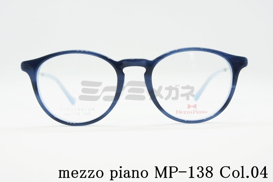 ⭐︎新品未使用⭐︎Mezzo Piano 眼鏡　フレーム　ブルー