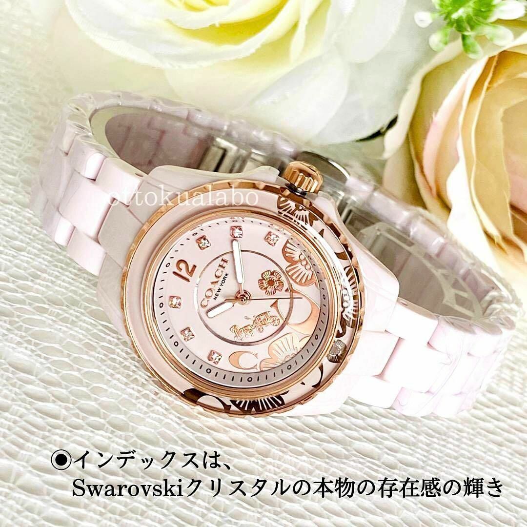 鑑定済】新品COACHコーチプレストン腕時計レディースセラミック 鑑定済】新品COACHコーチプレストン腕時計レディースセラミック