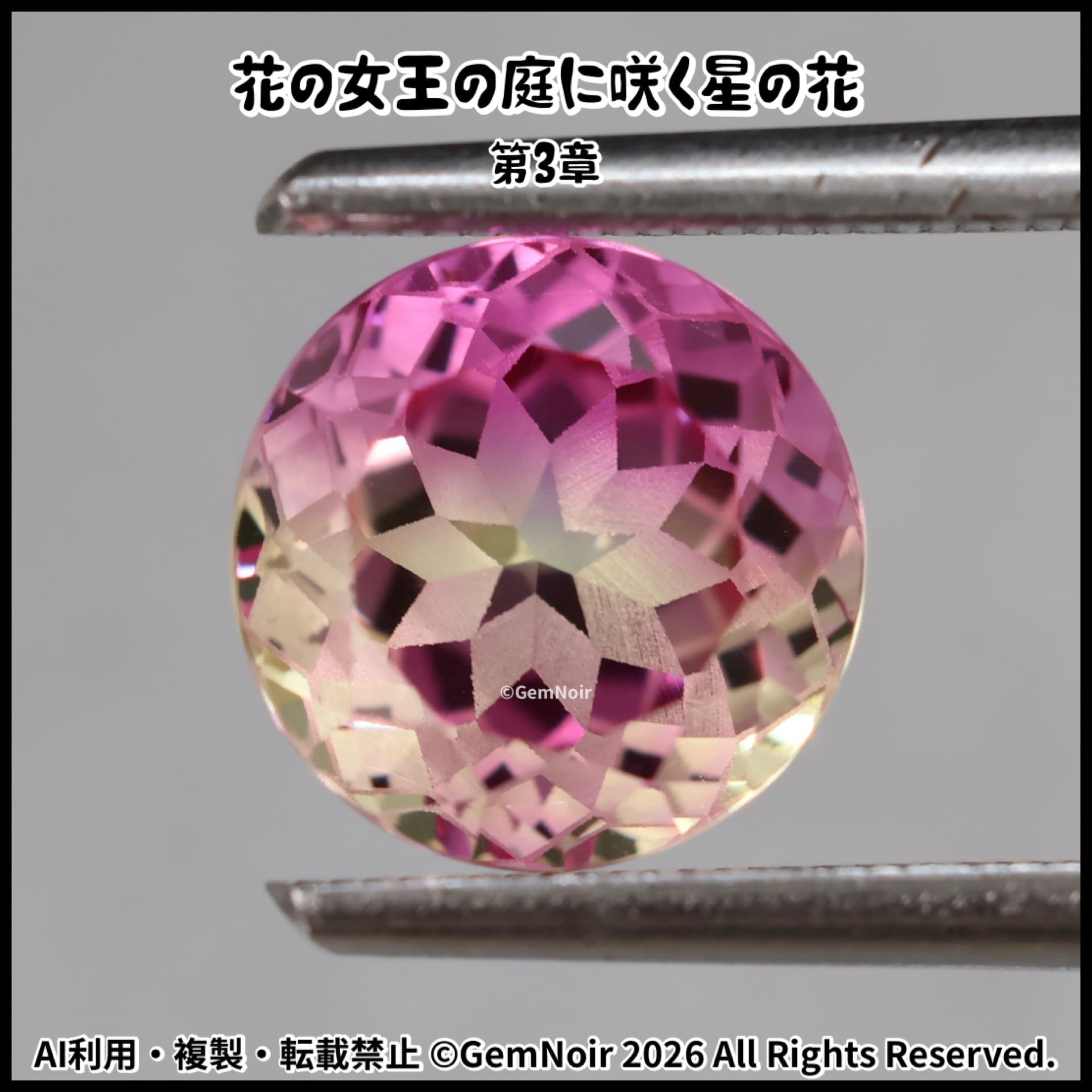 バイカラーの合成サファイア｜星が潜むラウンドカットの魔石｜ルース