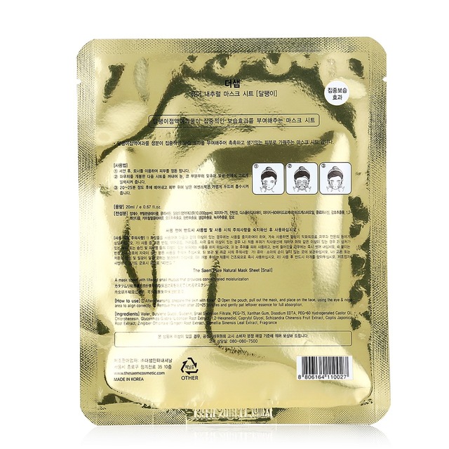 [the SAEM] Pure Natural Mask Sheet (Snail)