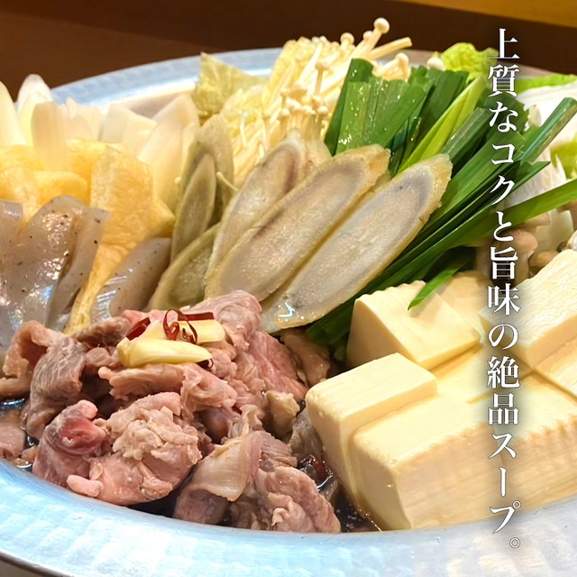 そずり鍋（2人前）