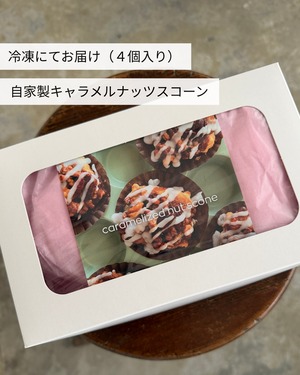【冷凍】自家製キャラメルナッツスコーン４点入り