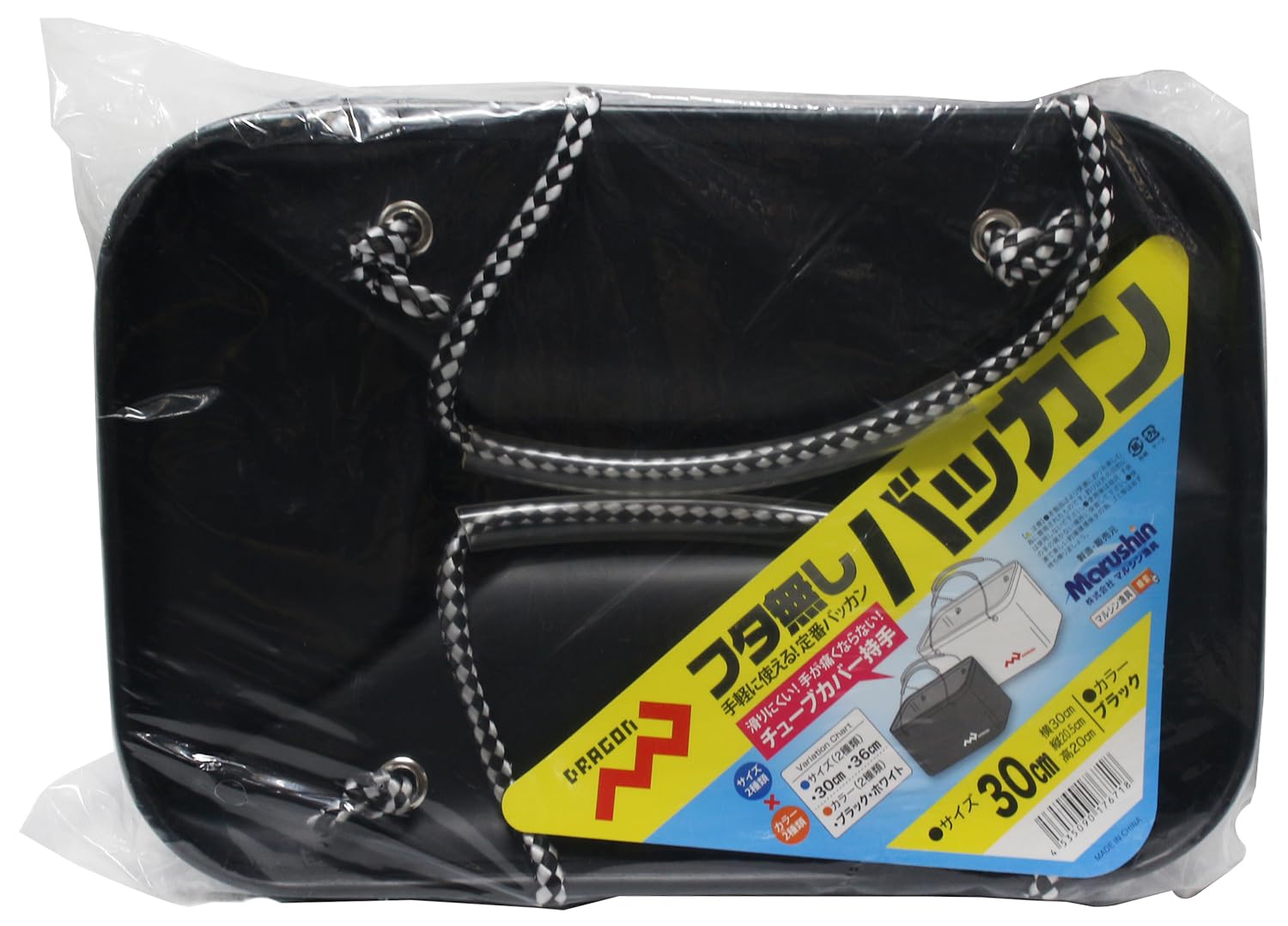 【在庫のみ】MARUSHINGYOGU(マルシン漁具) フタなしバッカン 30cm ブラック