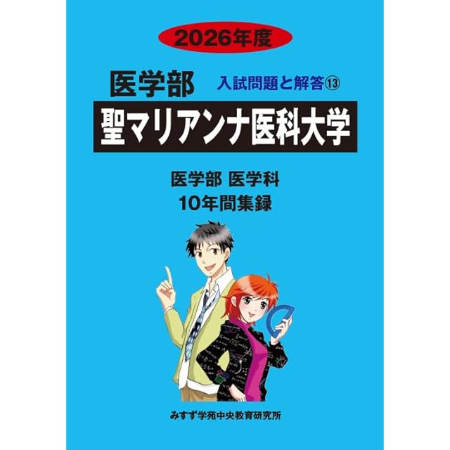 2024年度 私立薬学部入試問題と解答 9.東京薬科大学 | PAY ID