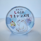しろくま生キャラメル