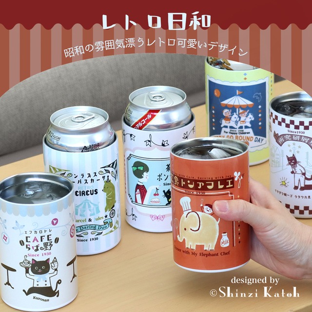 【レトロ日和】 缶ホルダー  2WAY｜全6柄｜