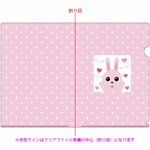 うさぎのラブレター2(クリアファイル10枚セット)