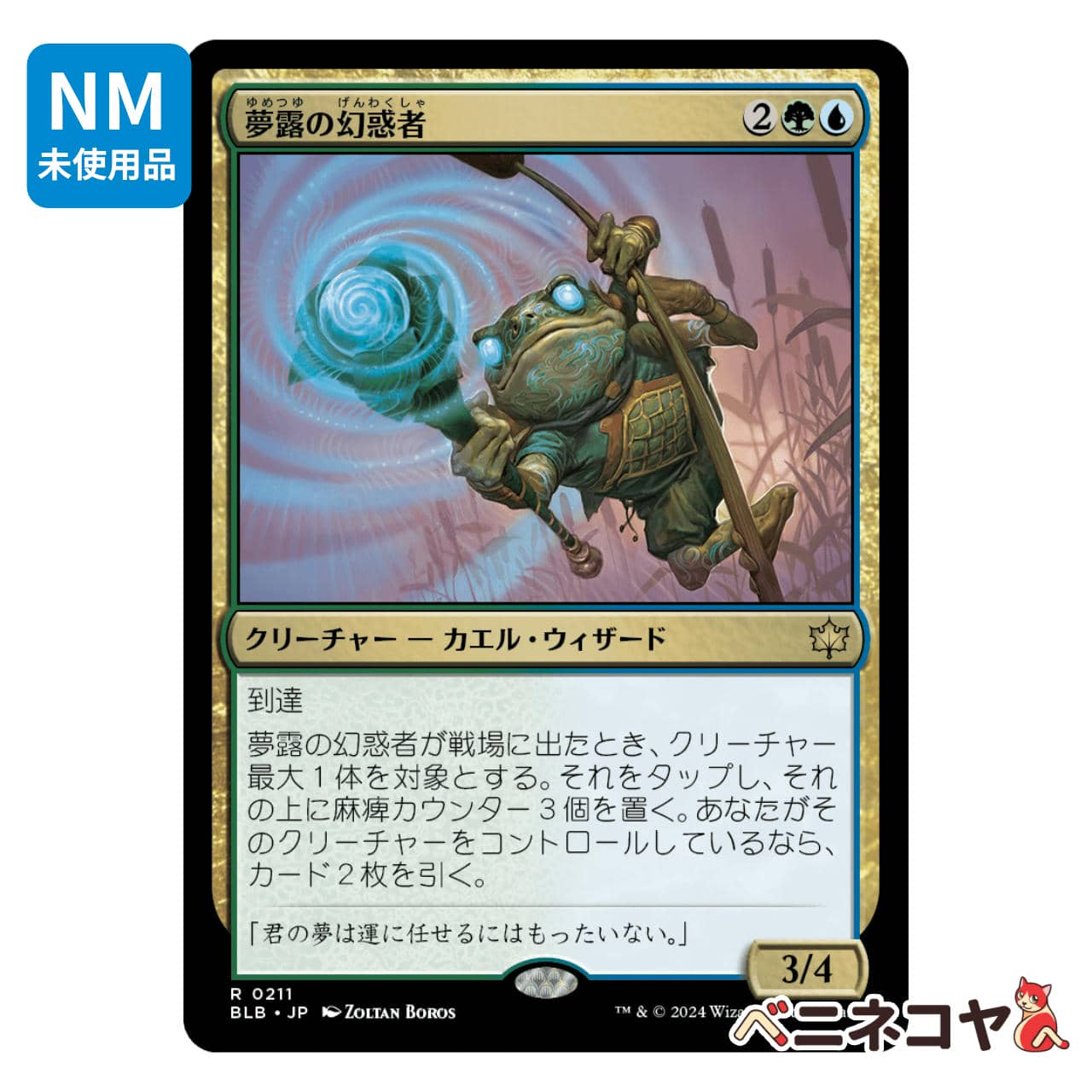 種選奴、カメリア 207)《種選奴、カメリア/Camellia, the Seedmiser》[BLB] 金R