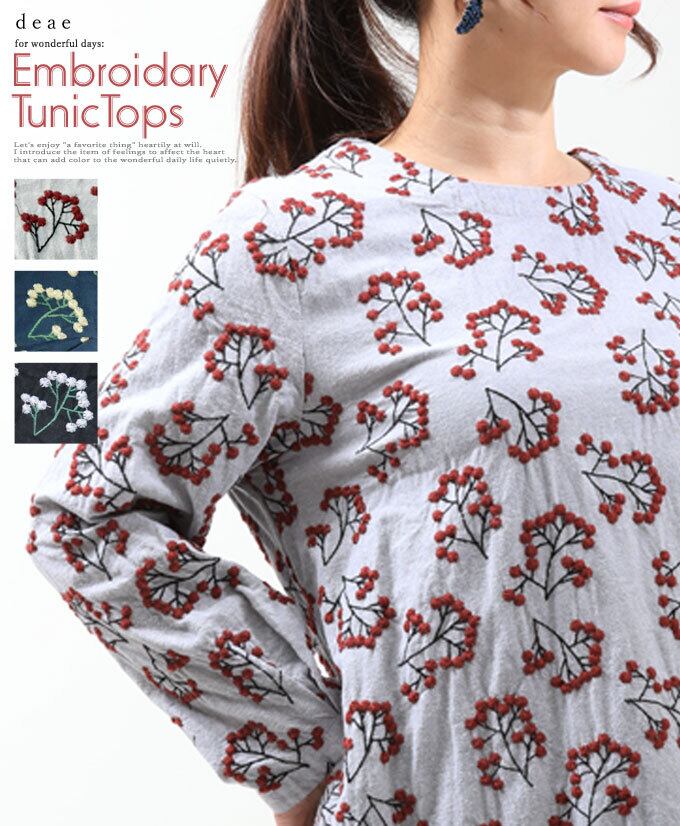 トップス チュニック 長袖 北欧 草木 刺繍 カジュアル レディース ファッション「北欧の草木を映した ぷっくり刺繍が可愛いチュニックトップス」da10168