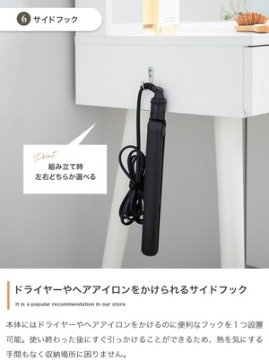 ミラー&チェスト付きドレッサーデスク