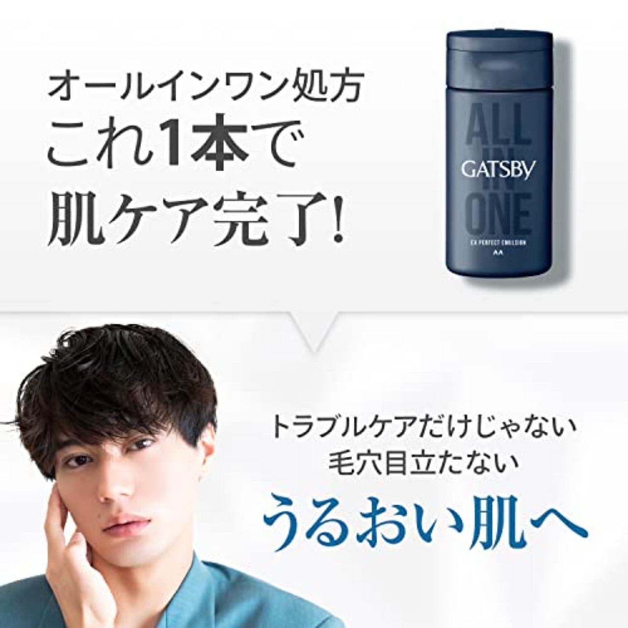 GATSBY(ギャツビー)　【医薬部外品】 薬用EXパーフェクトエマルジョン [ メンズ オールインワン 化粧水 ]