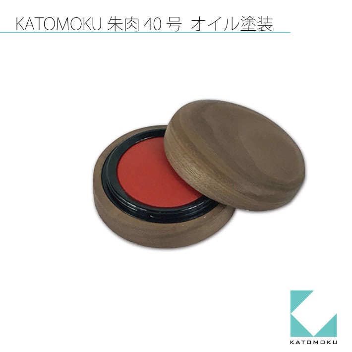 KATOMOKU朱肉40号 km-09O | 加藤木工株式会社 online shop